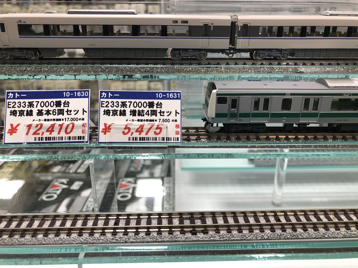 TOMIX JR E233系7000番台 10両編成セット