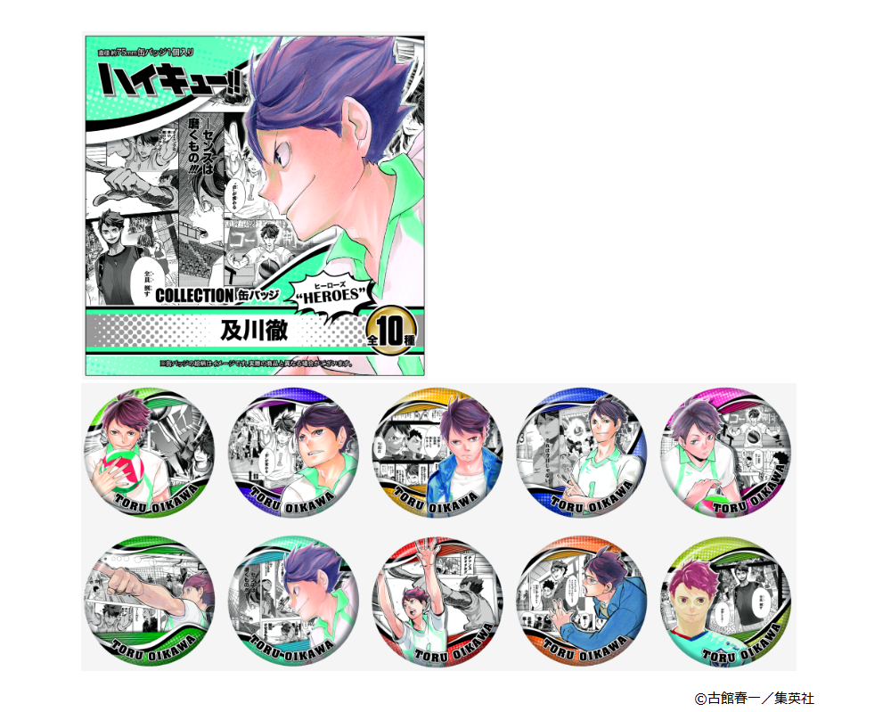 ハイキュー ハイキュー展 ゲンガタイカン 開催記念 仙台会場限定缶