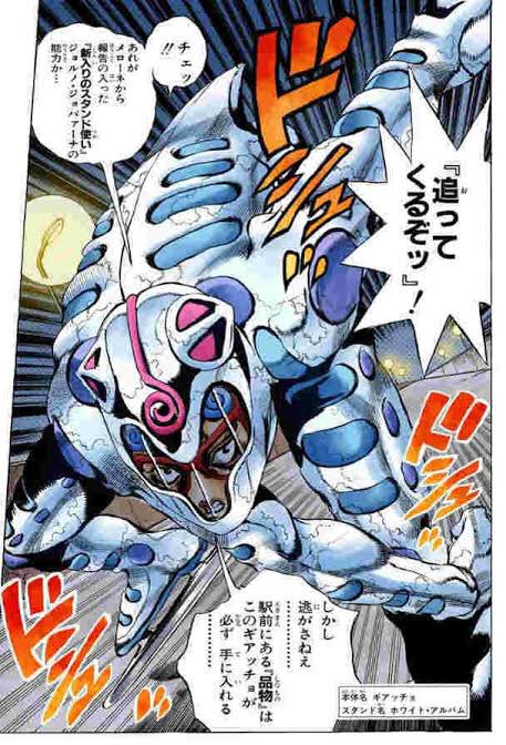 ジョジョリアルペイントシート ギアッチョ ホワイトアルバム 涼をお