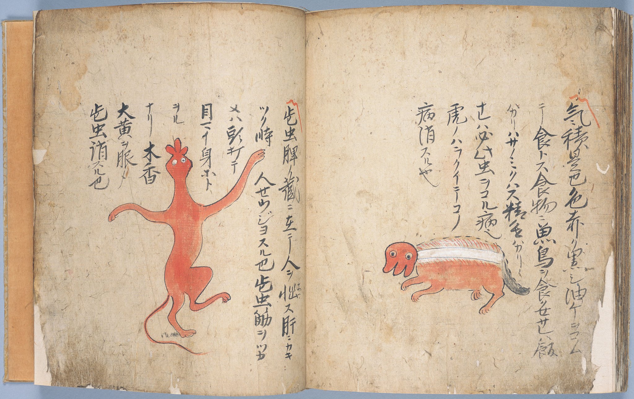 古文書まくり 疳の虫など 妖怪 鍼灸漢方 古文書まくり 疳の虫など 妖怪