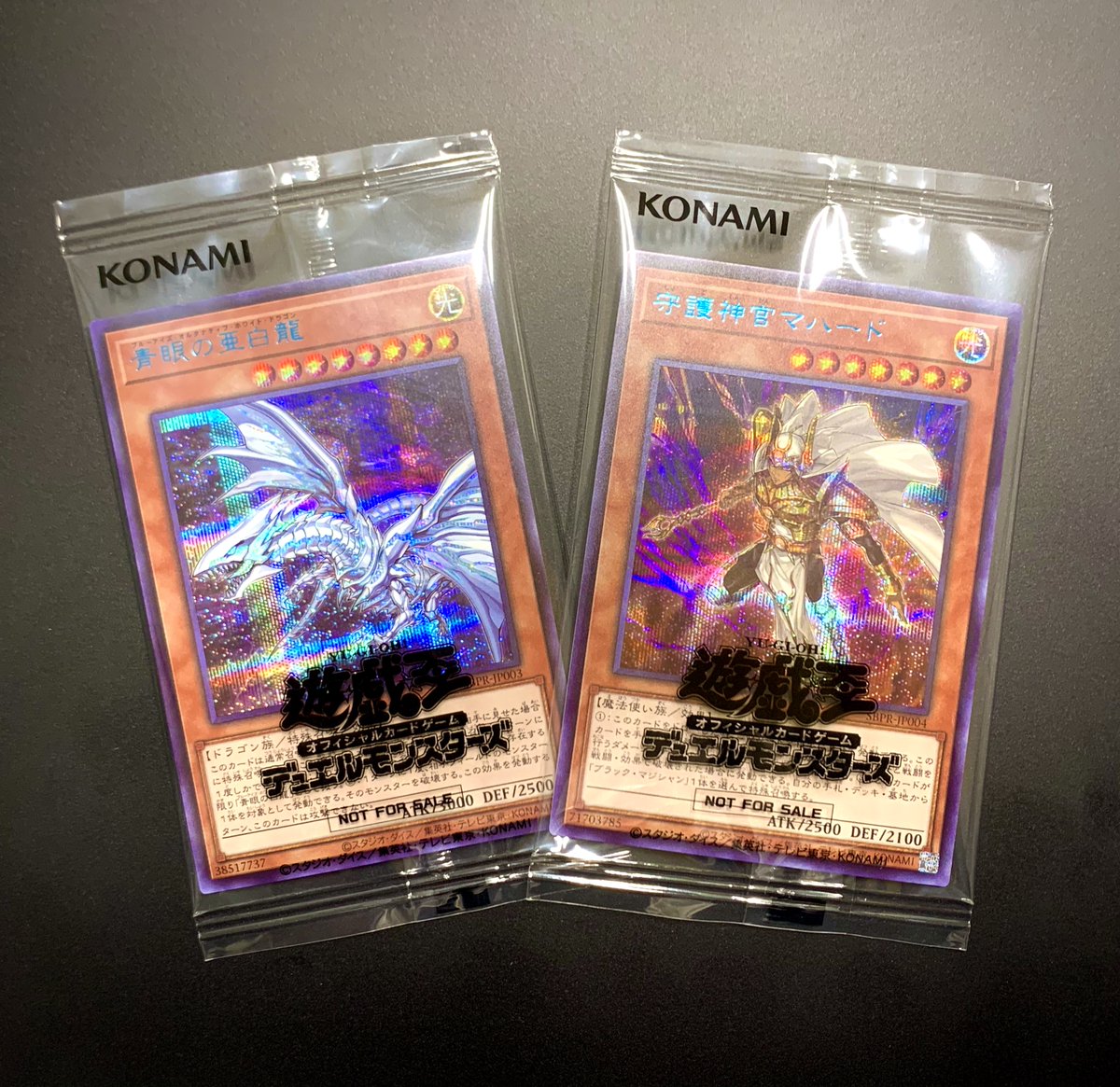 未開封 青眼の亜白龍 ブルシク ブルーシークレットレア 傷あり 未開封