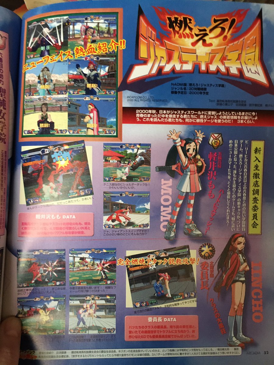 送料無料 私立ジャスティス学園 販促用B2ポスター カプコン