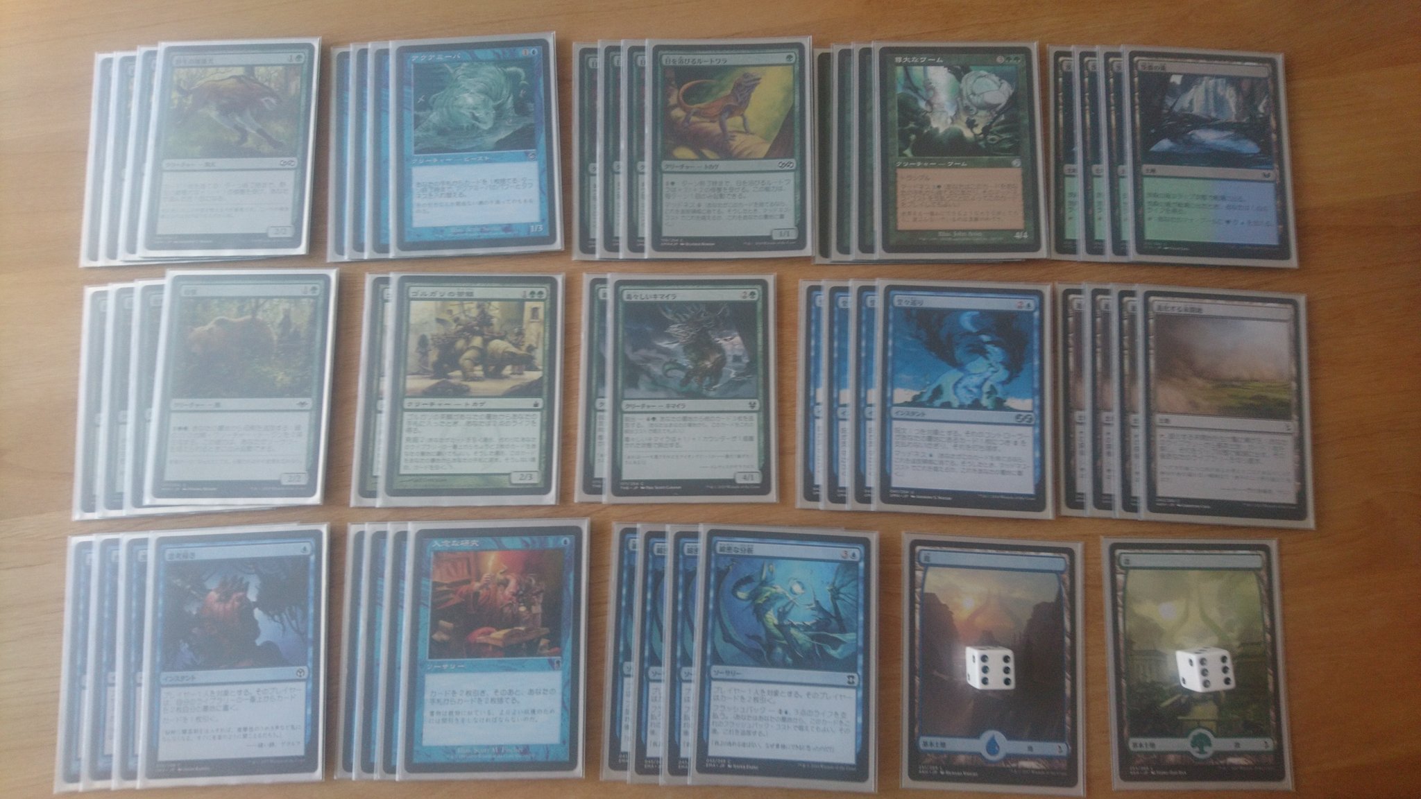 MTG デッキ 青緑マッドネス 直感3枚入り MTG デッキ 青緑マッドネス