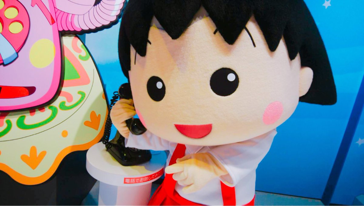 当時物/未使用】 旧タカラ ちびまる子ちゃん プサディー さくらももこ