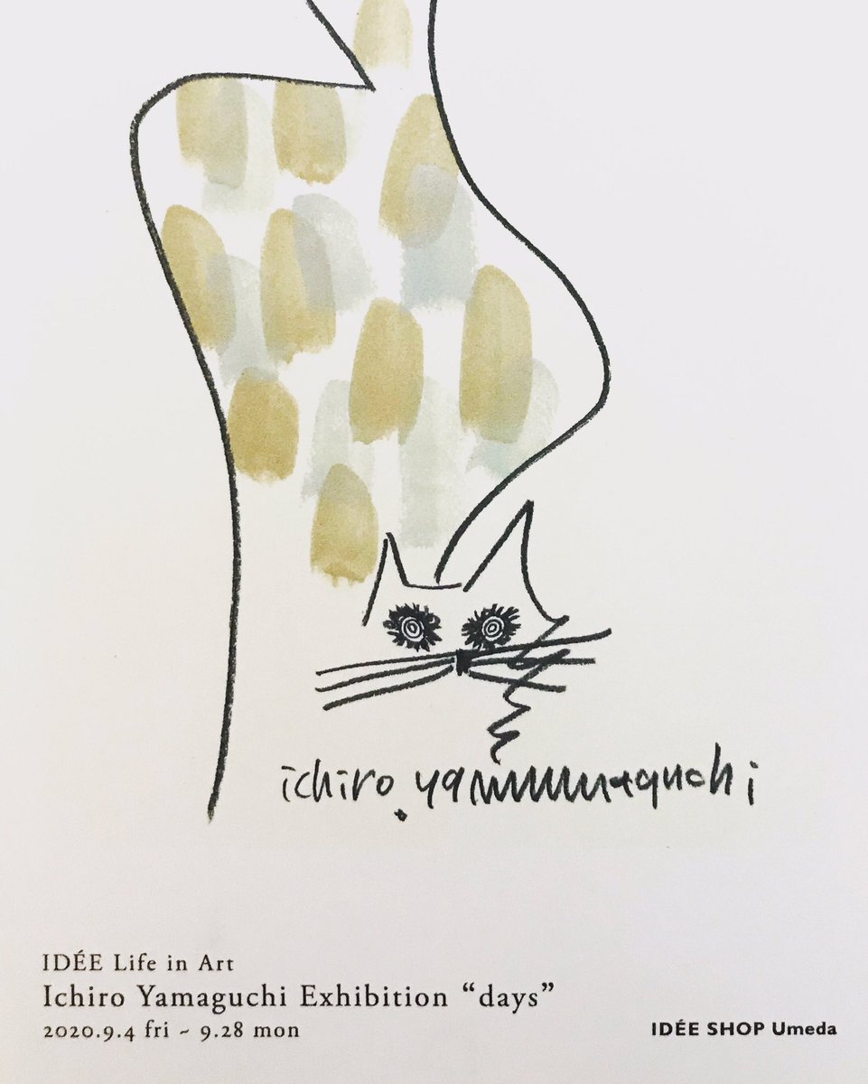 山口一郎 ジクレー ネコ 直筆イラスト入り 山口一郎 ジクレー ネコ