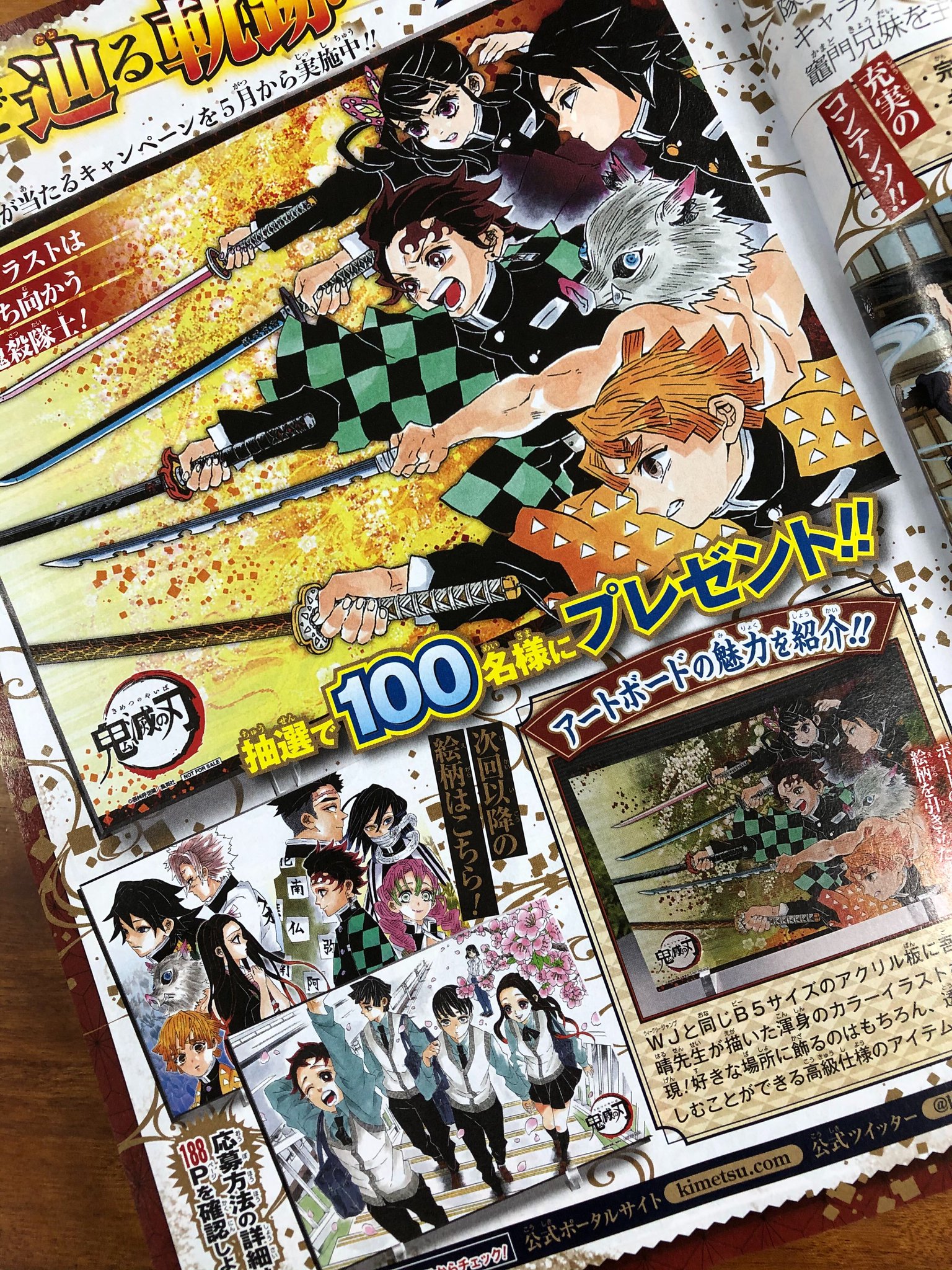 鬼滅の刃 連載完結記念アクリルボード 鬼滅の刃 連載完結記念