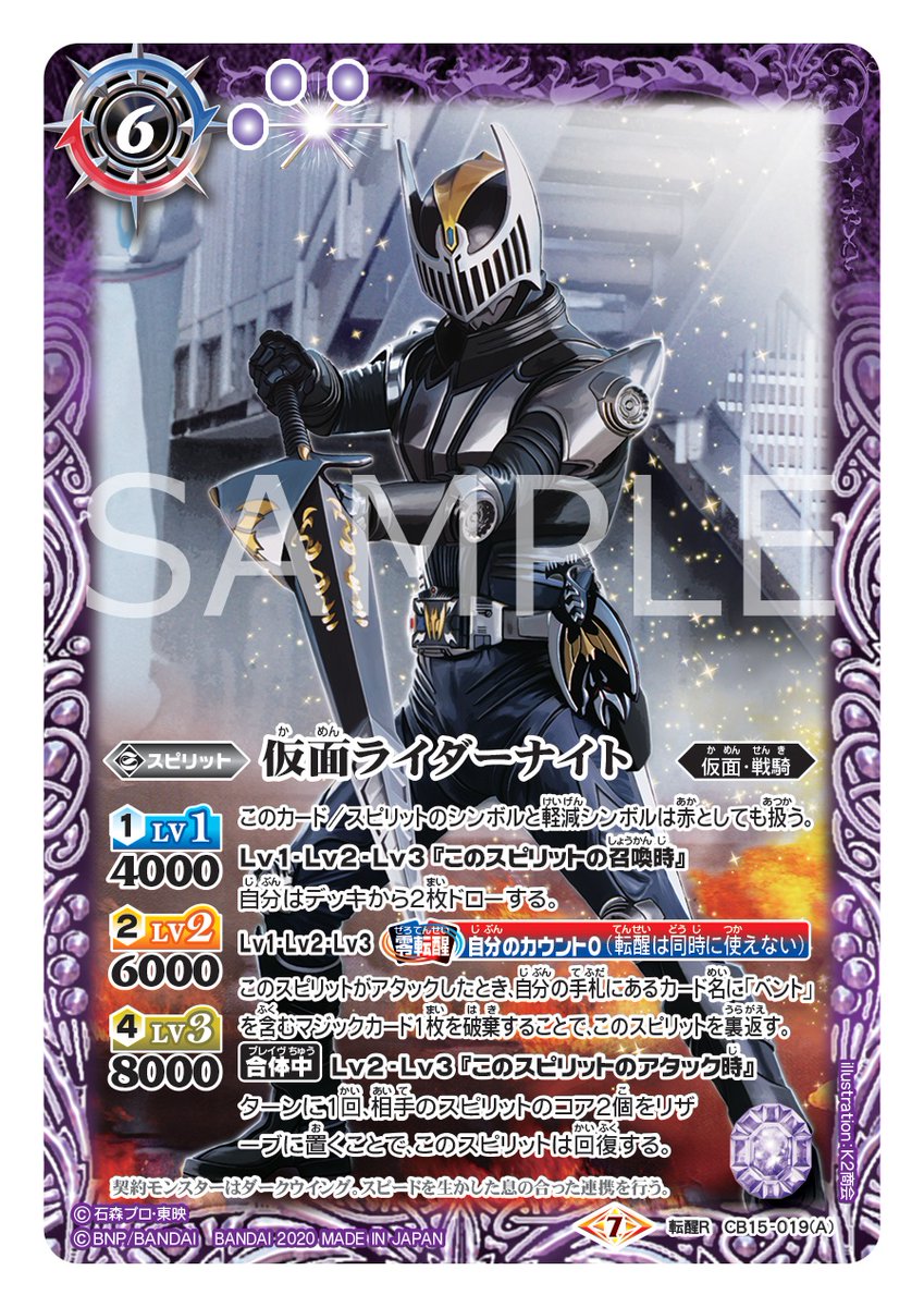 バトルスピリッツ☆仮面ライダー龍騎☆デッキ＆差替用カード☆計