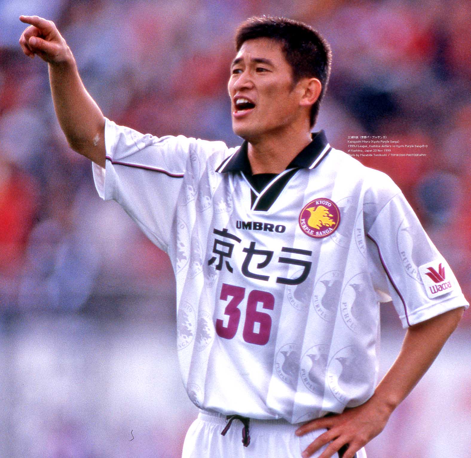 99-00 三浦和良 京都パープルサンガ アンブロ ユニフォーム 正規品 99