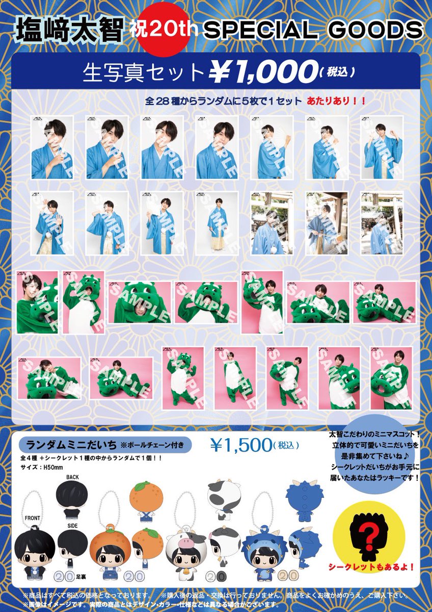 MILK ペンライト 塩﨑太智(値引き中) M!LK 塩﨑太智 キャンドリ ペン