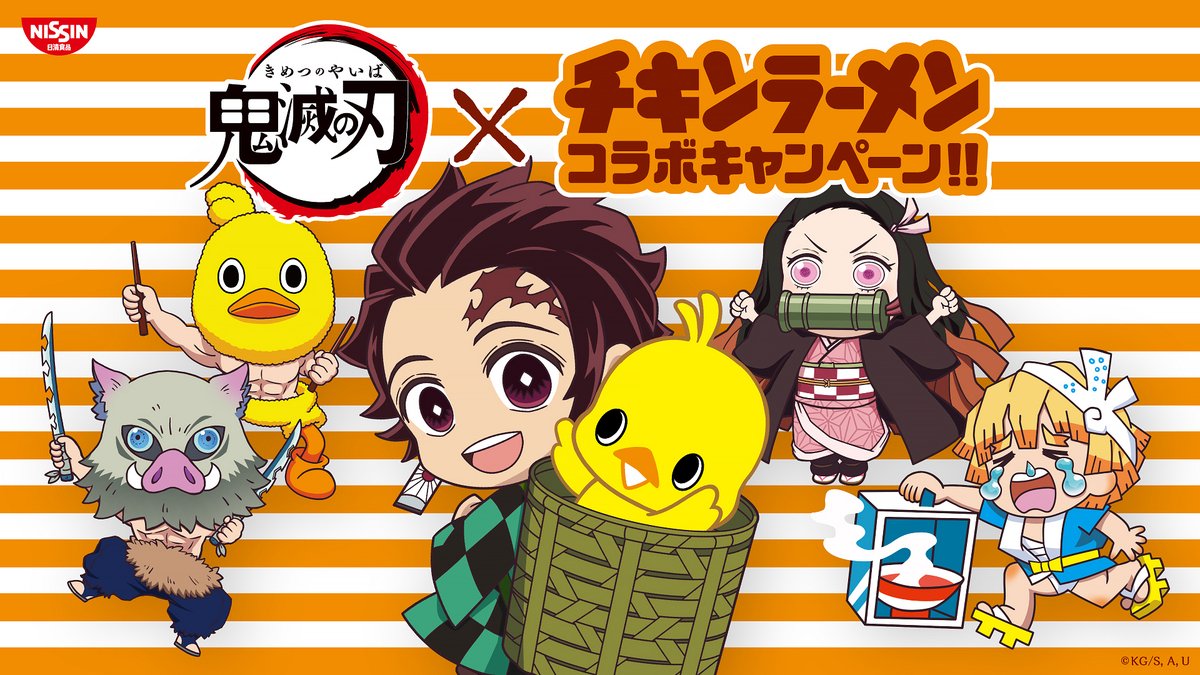 日清食品 チキンラーメン×鬼滅の刃】 “フタどめ”フィギュアプレゼント