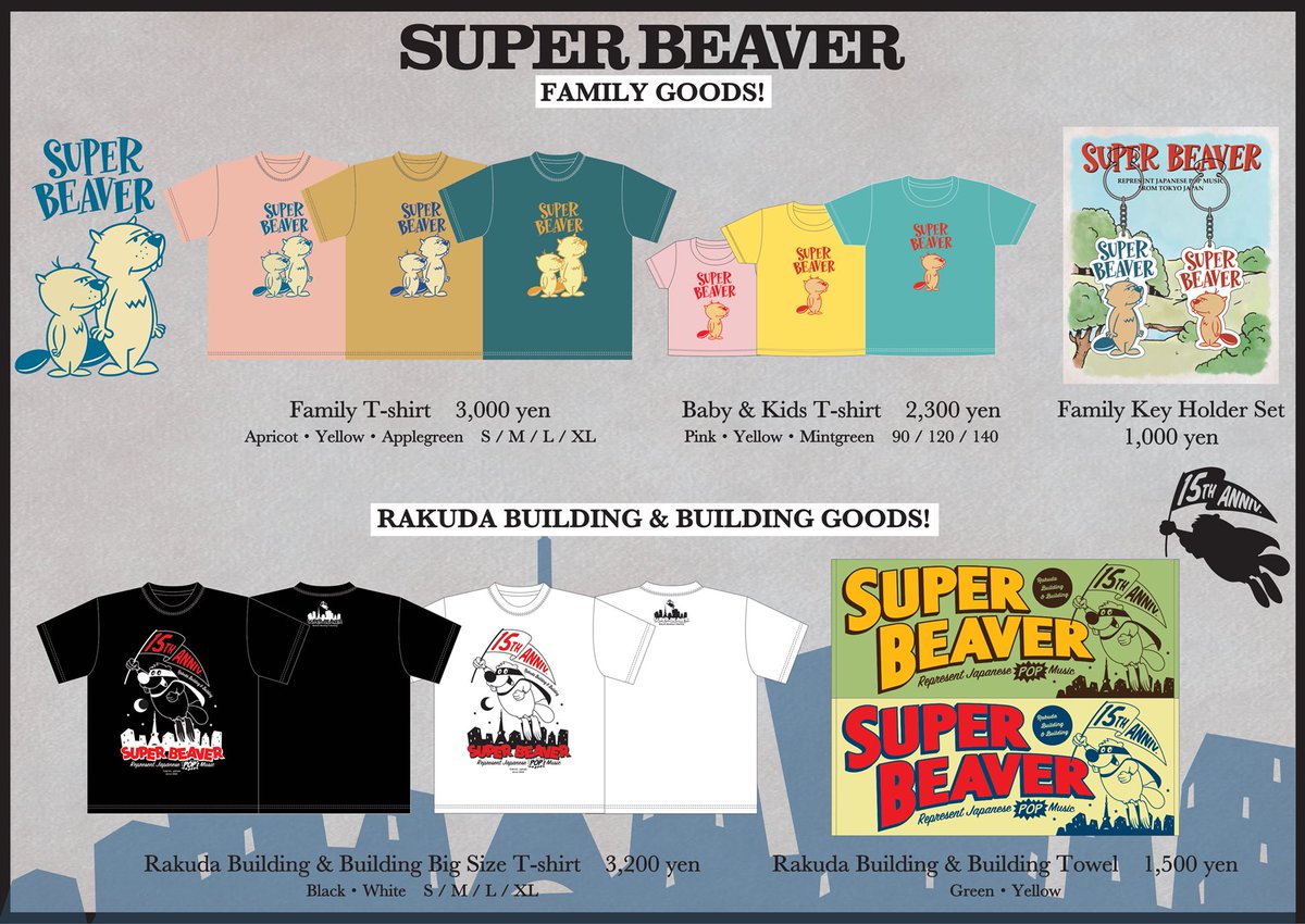 AUTUMN & WINTER NEW GOODS！】 ／ 秋冬のnewグッズの通販を実施中