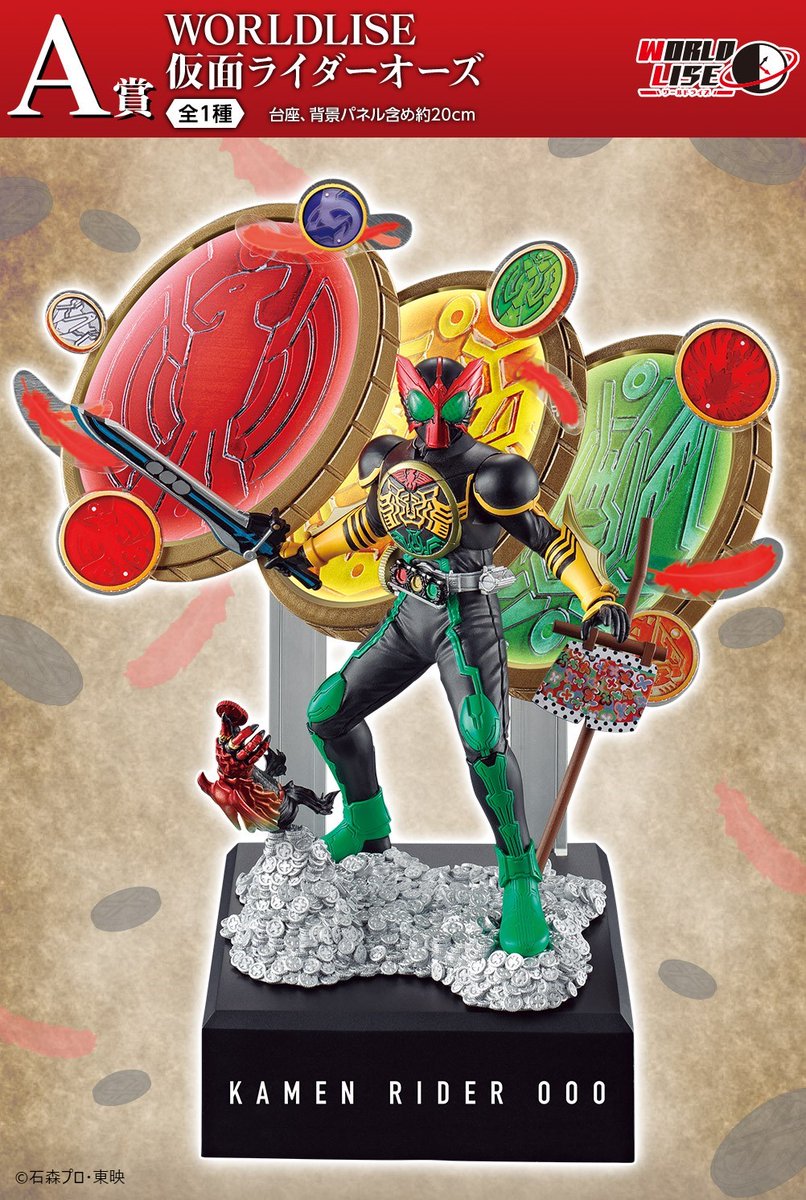 発売まであと2日！／ 【一番くじ #仮面ライダーオーズ & W ～OOO 10th