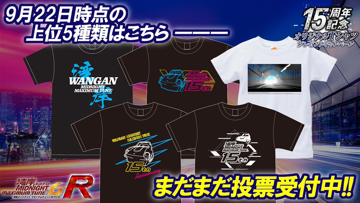 湾岸ミッドナイト 20周年キャンペーン Tシャツ XL 限定バナパス 湾岸