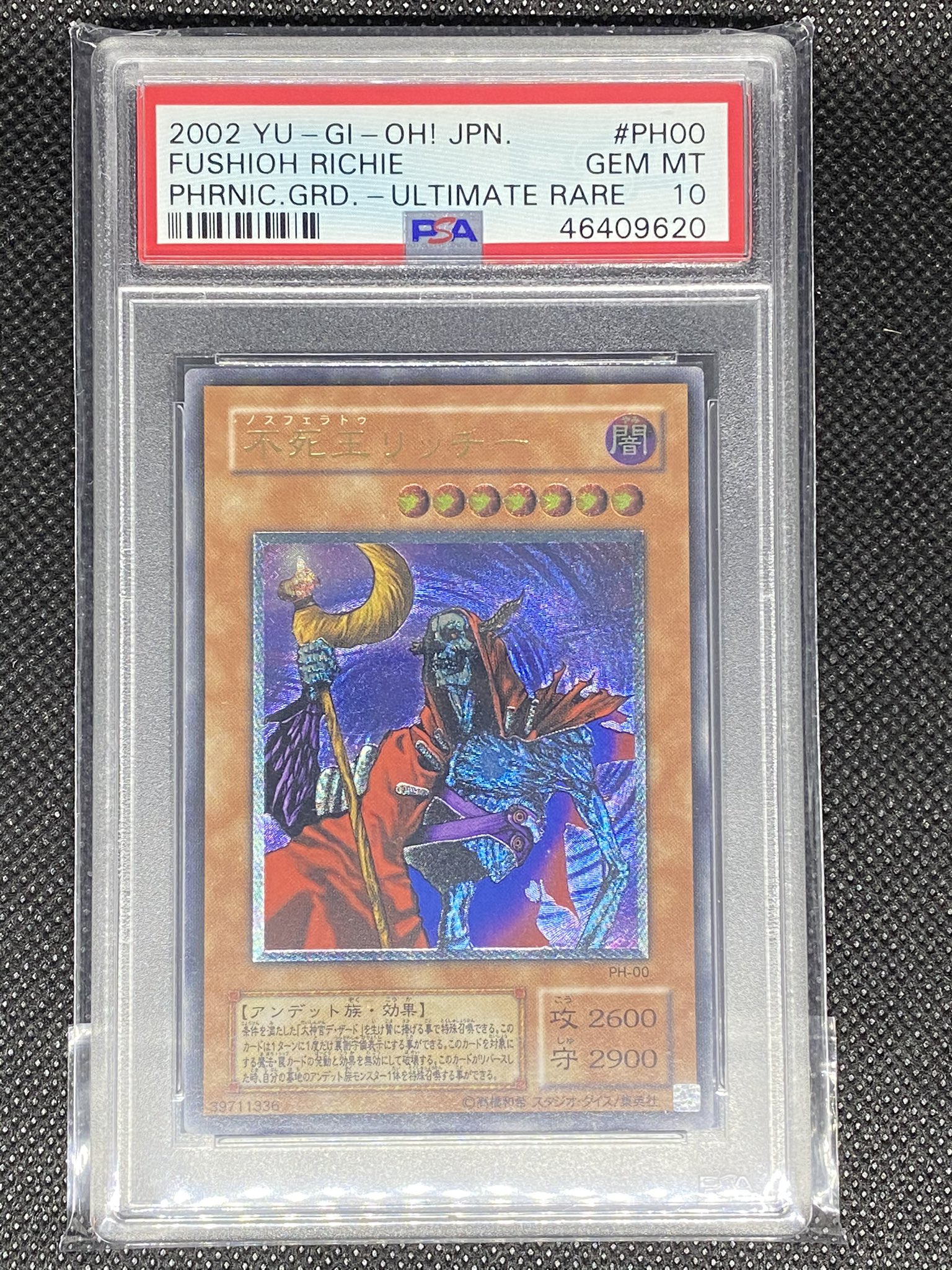 遊戯王 psa10 不死王リッチー レリーフ PSA10】遊戯王 不死王リッチー