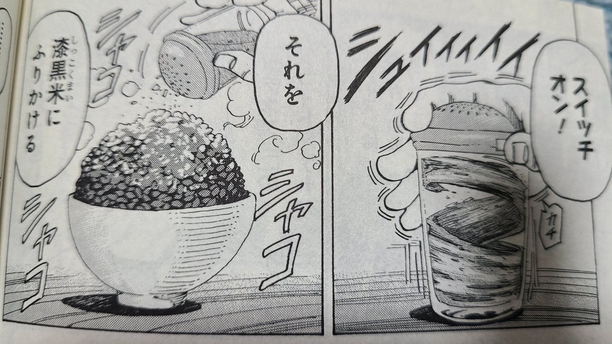 原作にグルメスパイザーより有能そうなアイテム出てるのにさぁ…