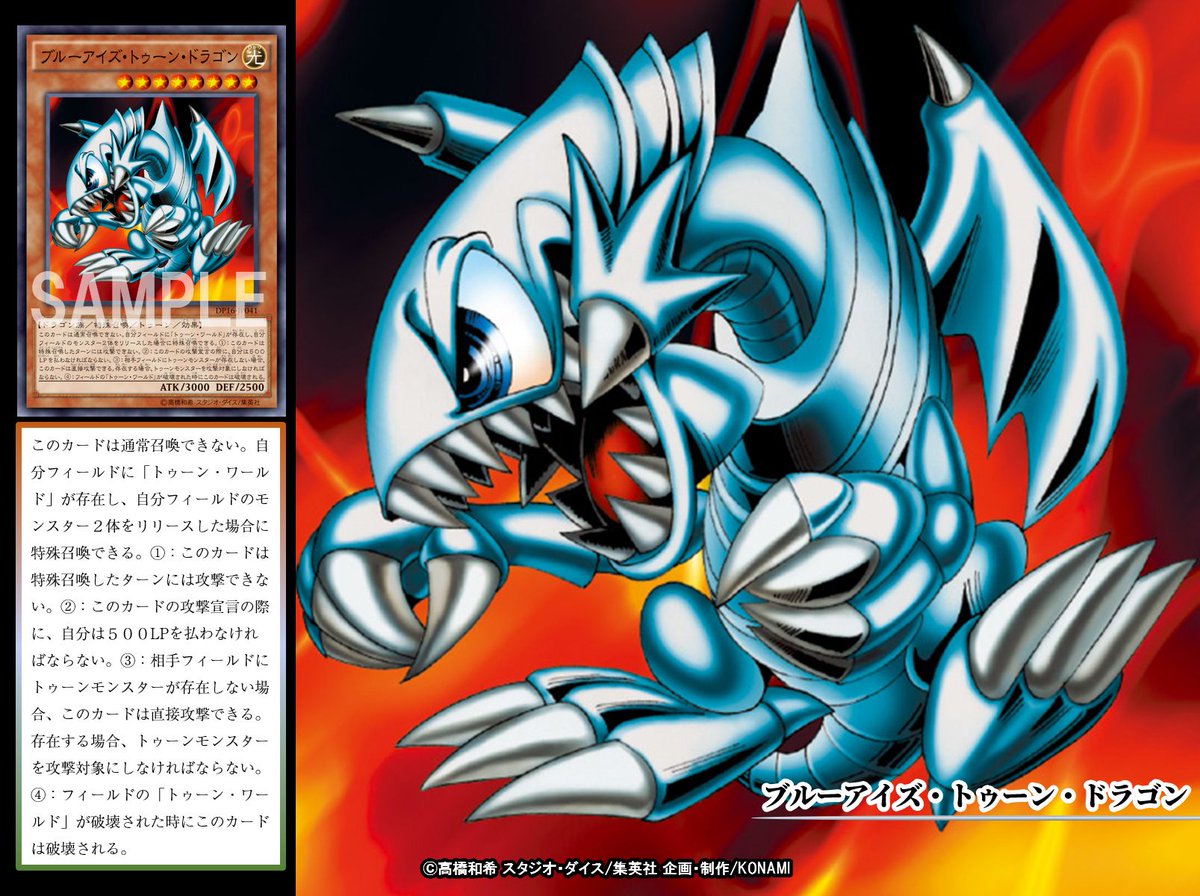 No.1979遊戯王美品2期ブルーアイズトゥーンドラゴンシークレットPS-00