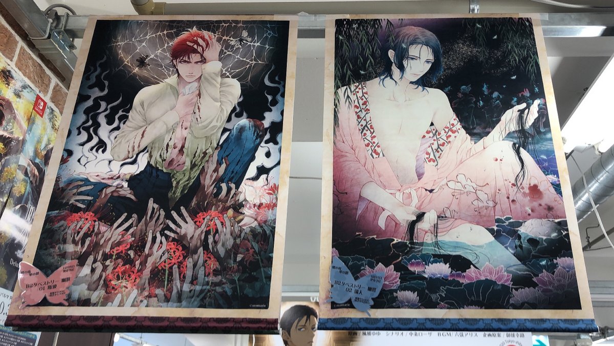 蝶の毒 華の鎖 集合 タペストリー 【公式通販】