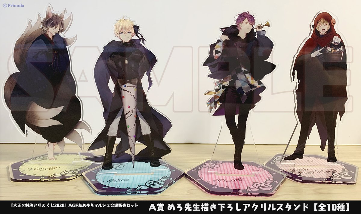 お知らせ】 『AGFあおぞらマルシェ』Primulaブースで販売する「大正