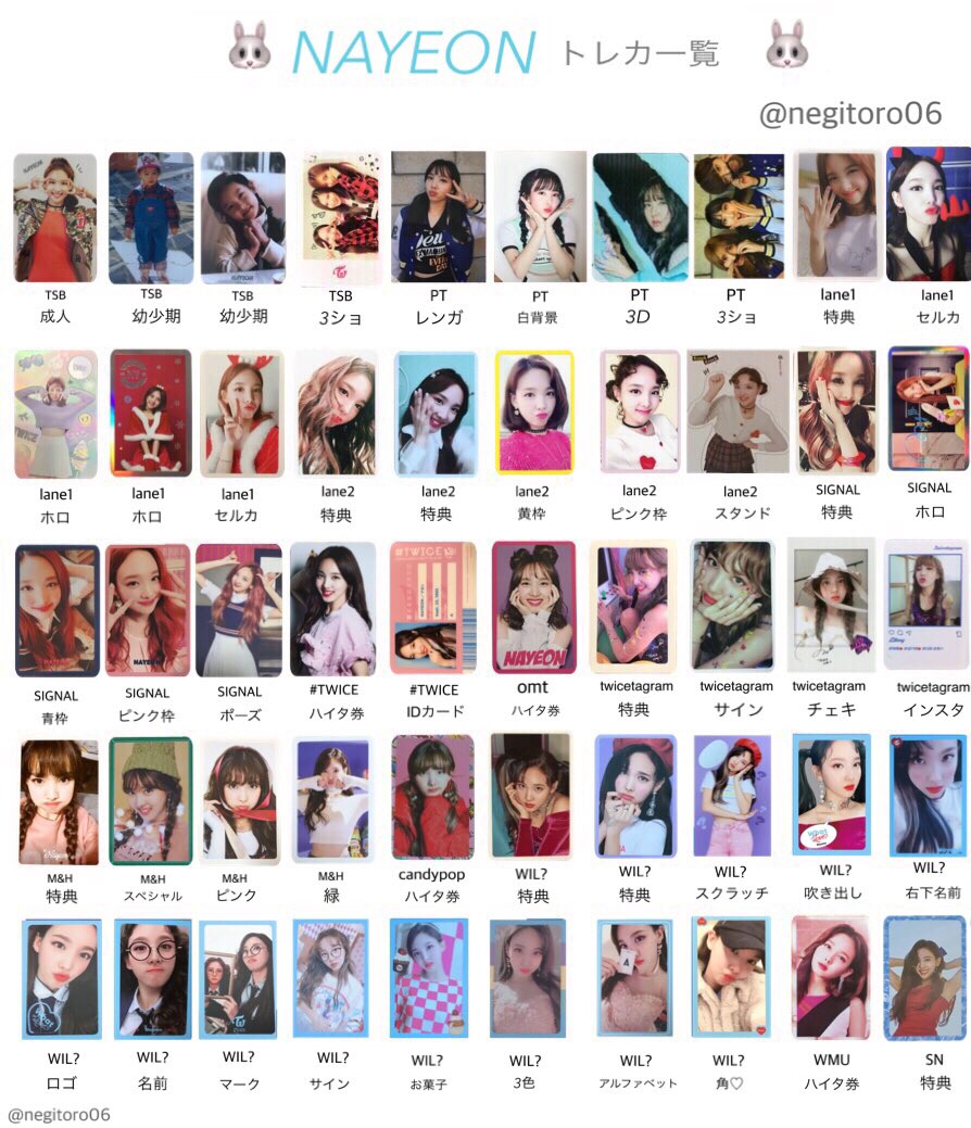 ナヨン トレカ ストライクゾーン strikezon red blue コンプ ナヨン