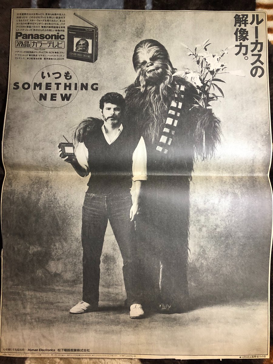 Panasonic スターウォーズ ジョージ・ルーカス 駅貼B全ポスター