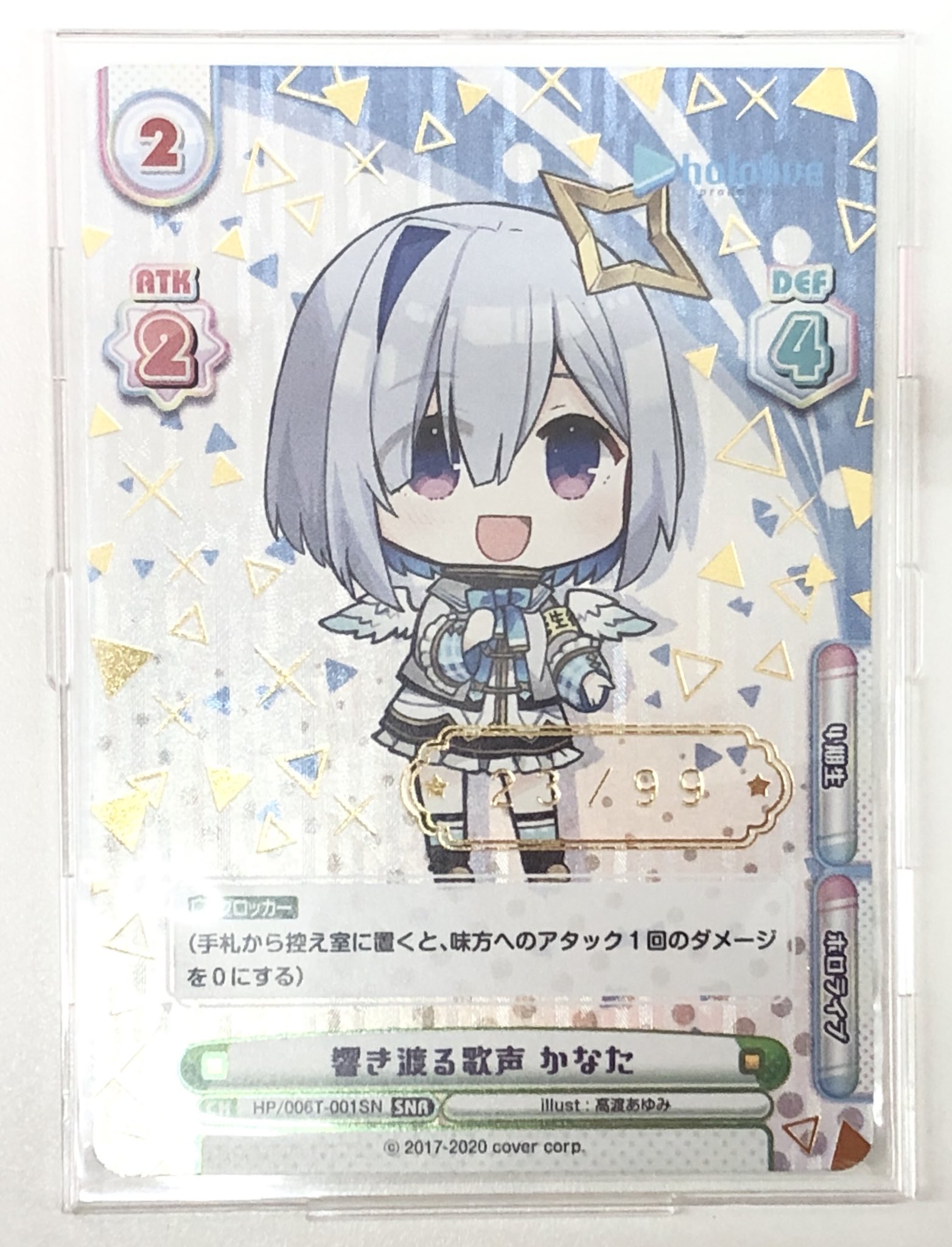 Reバース 天音かなた SNR響き渡る歌声かなたホロライブ