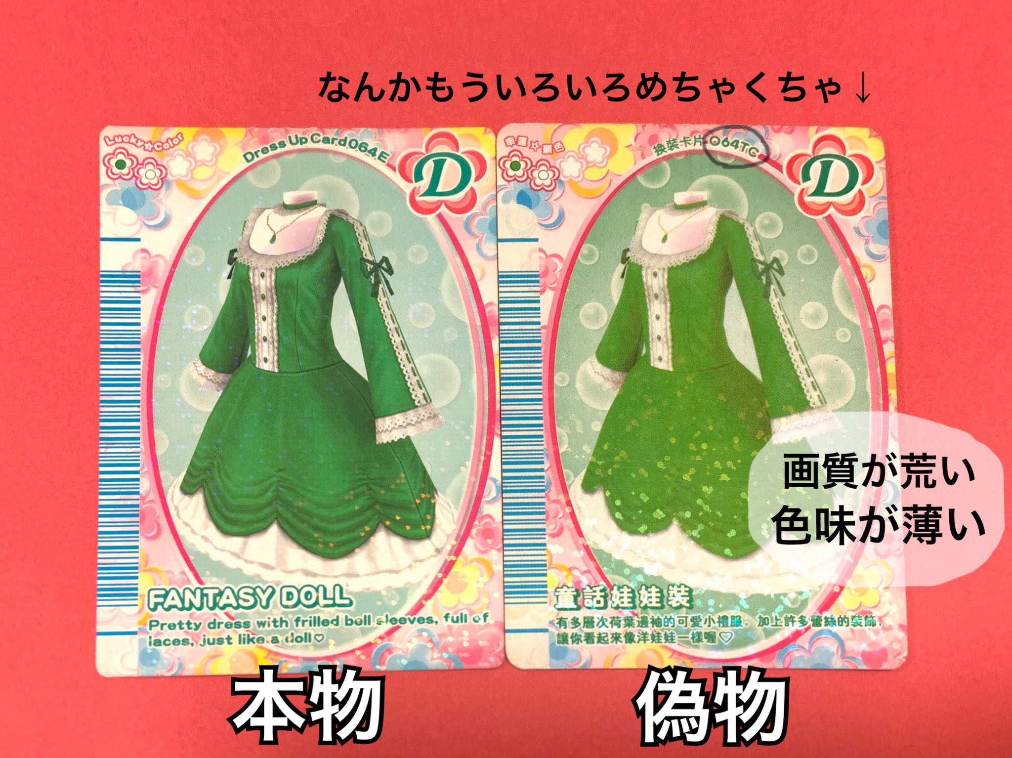 ラブ＆ベリー レアカード レアカード オシャレ魔女 ラブアンドベリー