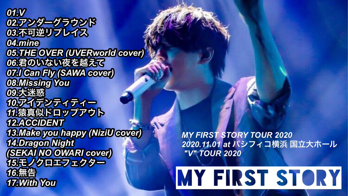 MY FIRST STORY TOUR 2020 2020.11.01 at パシフィコ横浜 