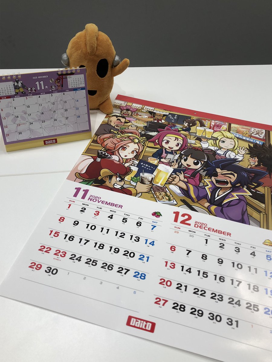 大都技研壁掛けカレンダー 2019・2020・2021・2022・2023 大都技研