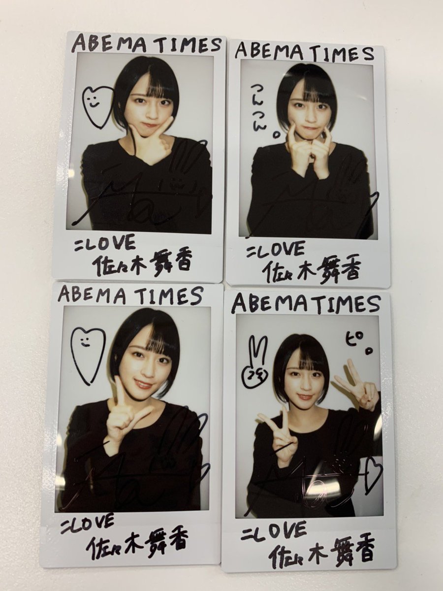 P*e様 ＝LOVE 佐々木舞香 イコラブ チェキ 直筆 サイン P*e様 ＝LOVE