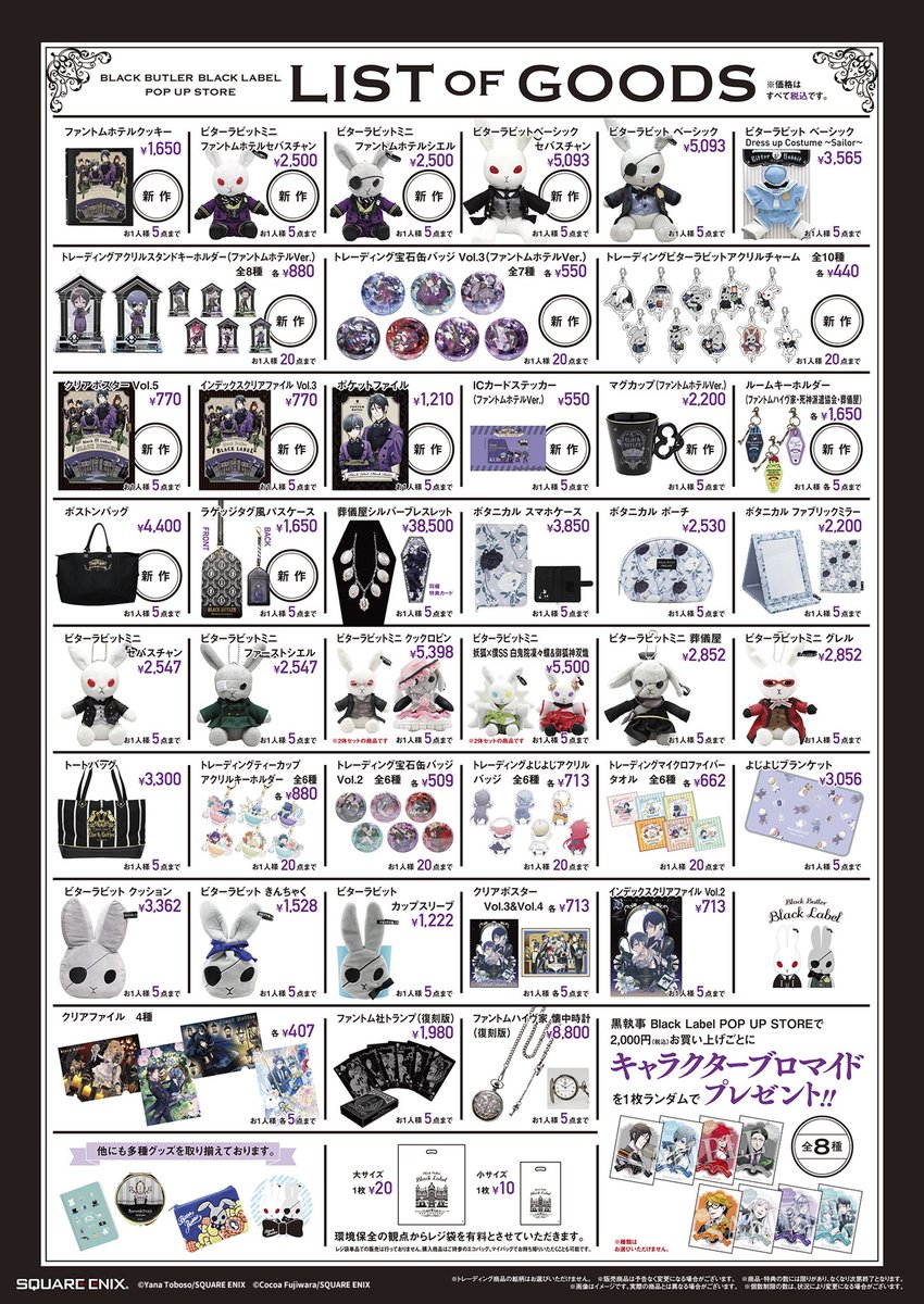 大阪ポップアップ販売商品】 いよいよ明日11/27（金）大阪ルクアイーレ