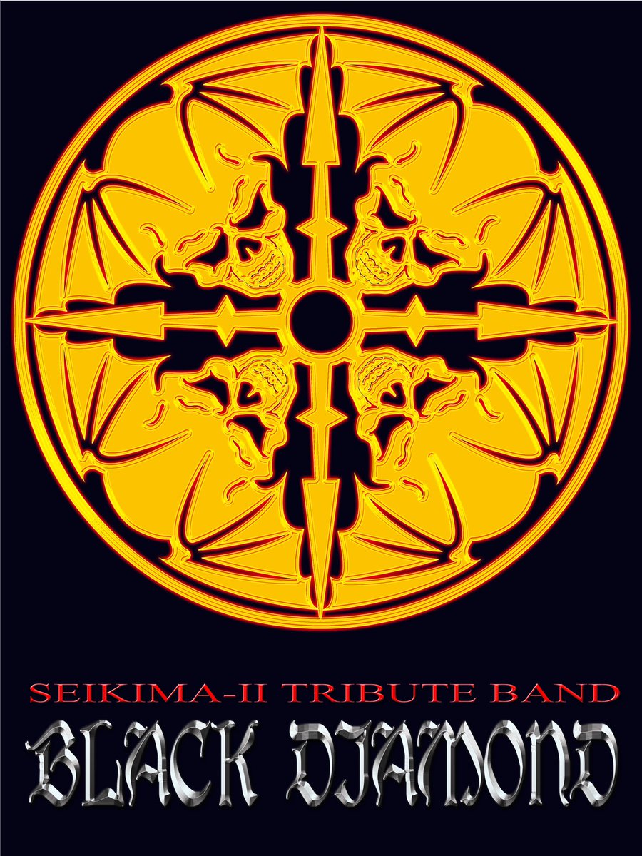 本家の聖飢魔Ⅱの紋章に影響を受けて、色々と考えてきましたが、ここに