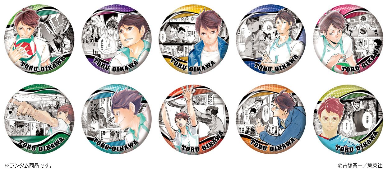 ハイキュー 及川 コンサート 缶バッジ ハイキュー!! 及川がいっぱい