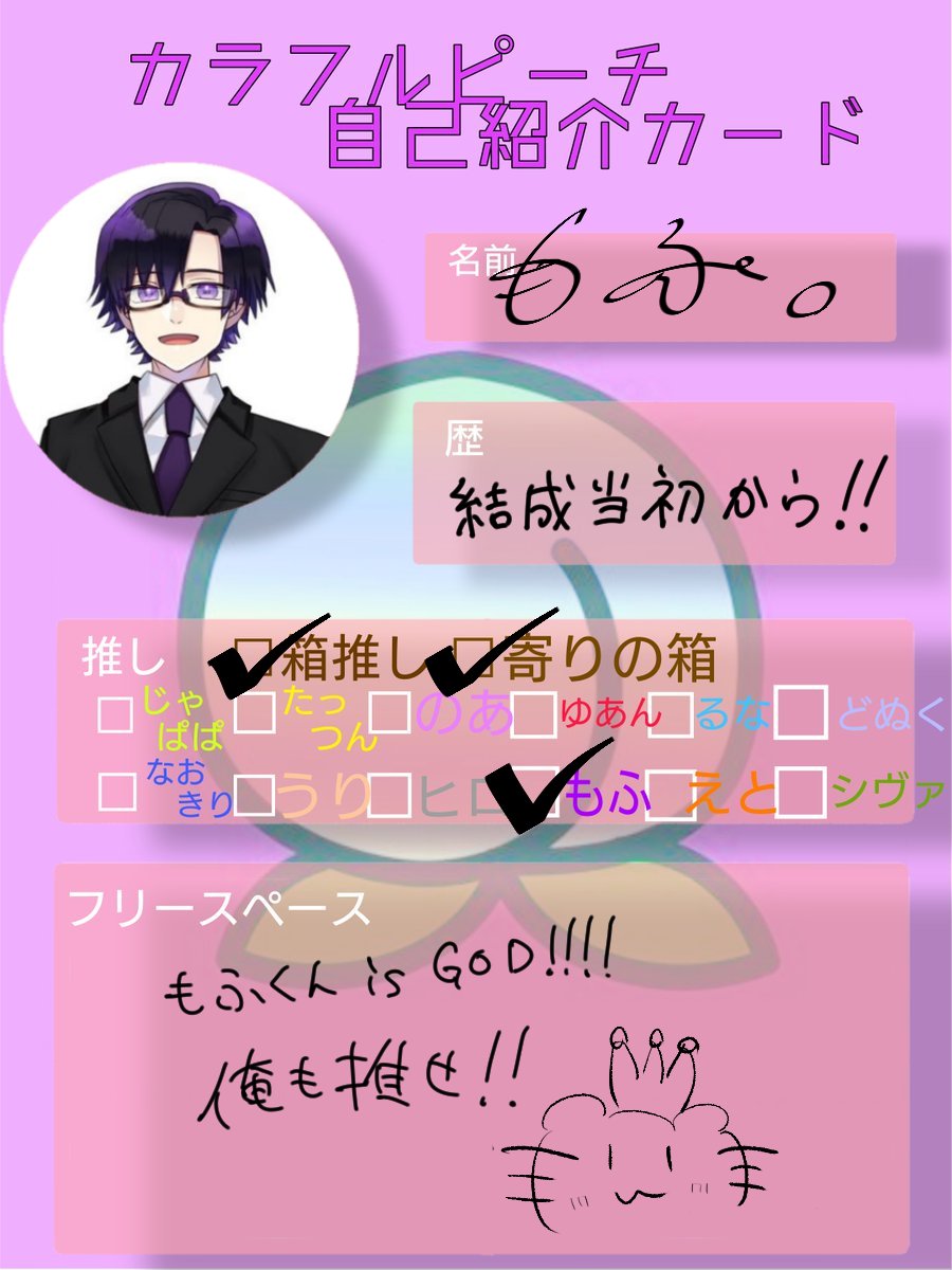 カラフルピーチ からぴち ぷぴぱ トレーディングカード もふ サイン