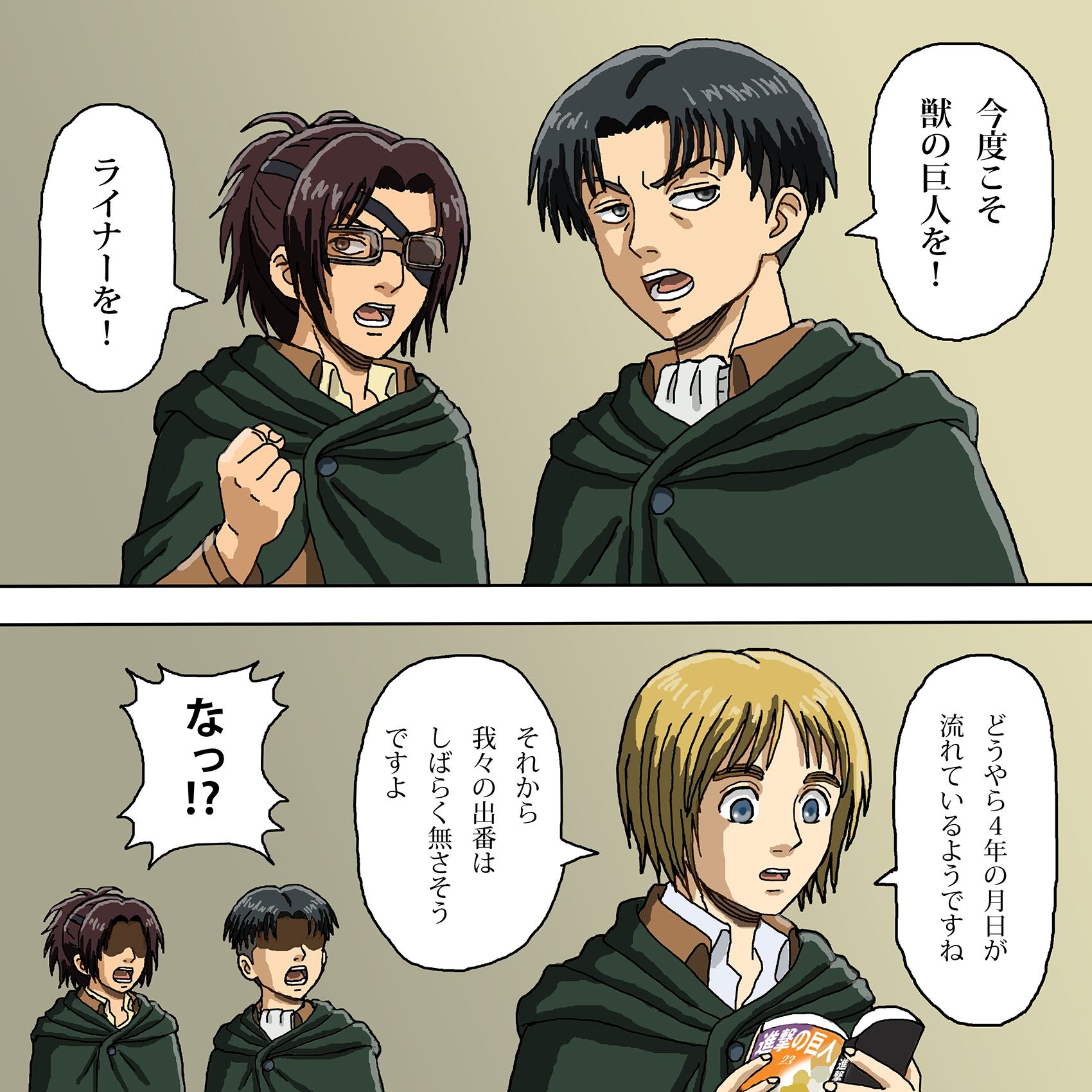 進撃の巨人 リヴァイ 兵長 ハンジ ニット セーター 進撃の巨人