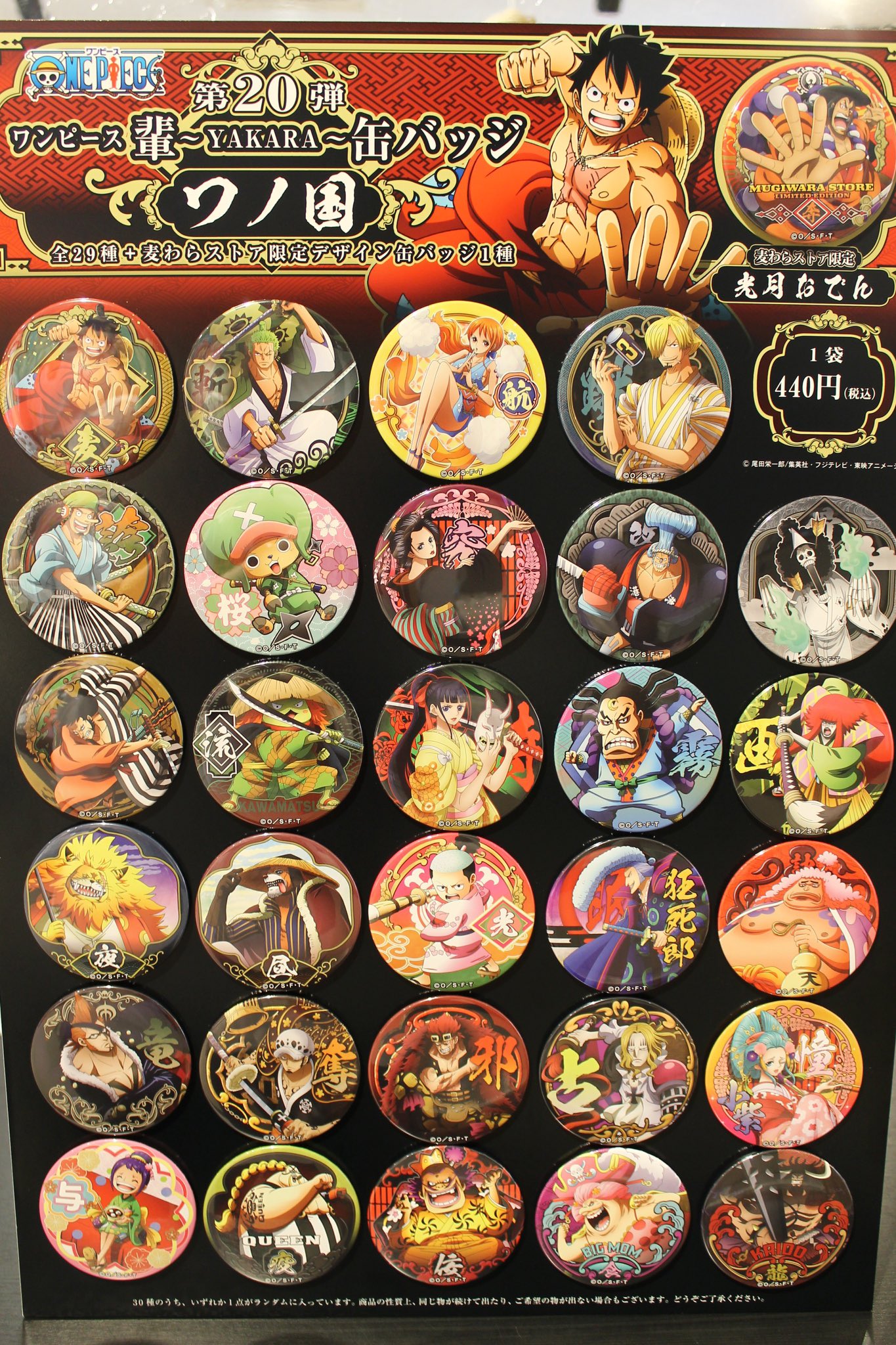 全118点】 ワンピース ONE PIECE 輩缶バッジ 缶バッジ まとめ売り 全