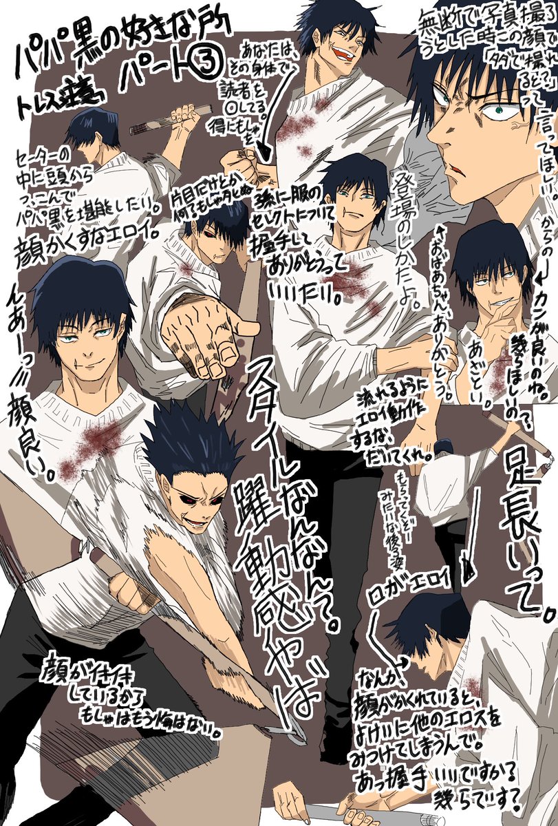 呪術廻戦 ビッグタオル 伏黒甚爾 完全受注生産 呪術廻戦 伏黒甚爾