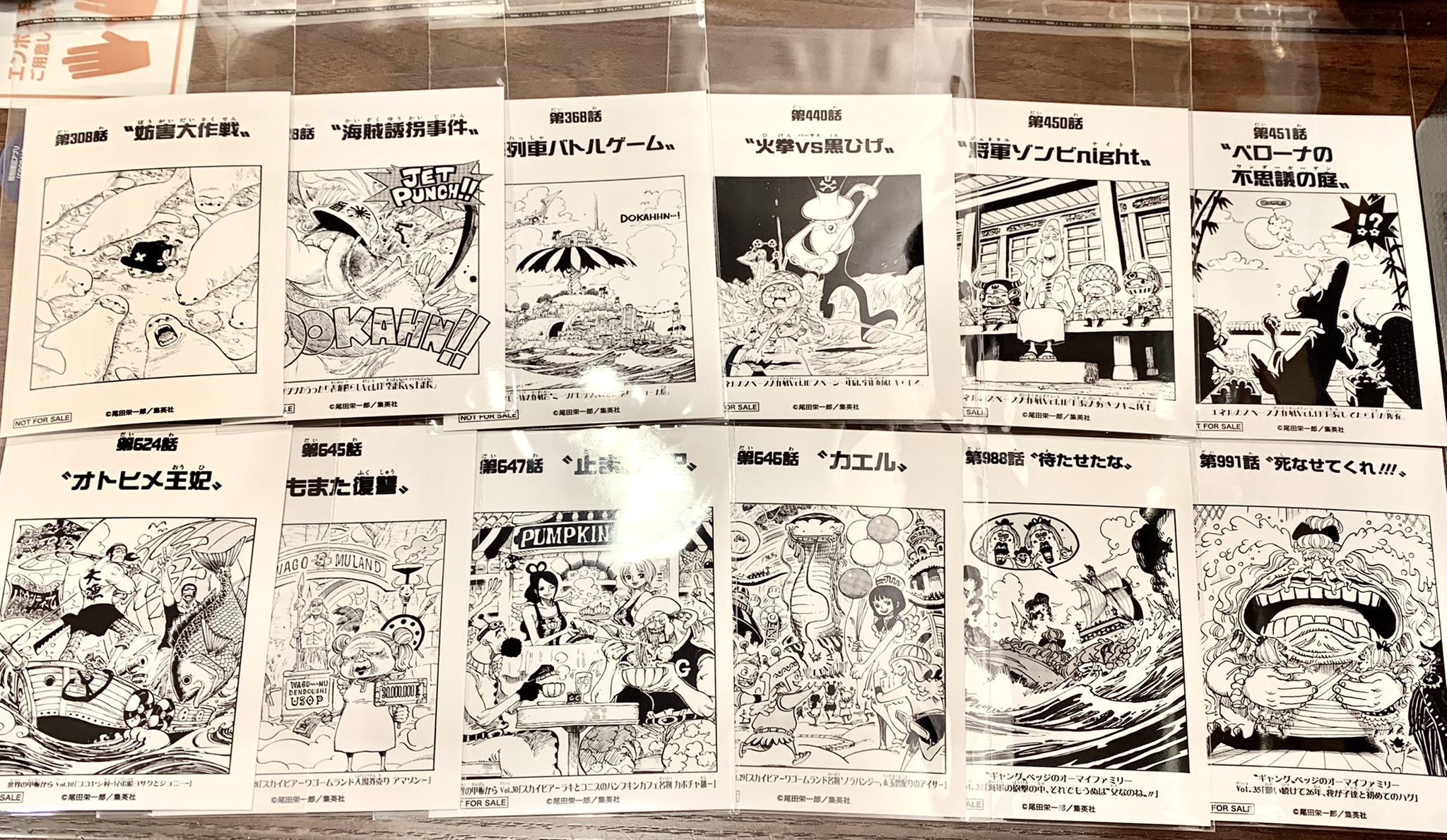 ワンピース 扉絵 ブロマイド イベント 限定 サンジ 第570話 非売品