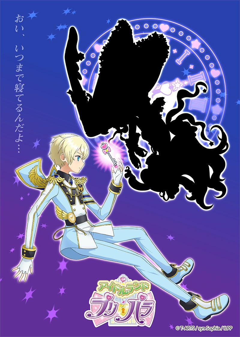 プリパラ 時のコーデ アイドルタイムグランプリ 合格証 フルセット 未