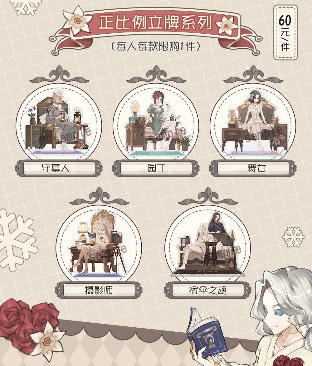 第五人格 IdentityⅤ CP27 囚人 セット