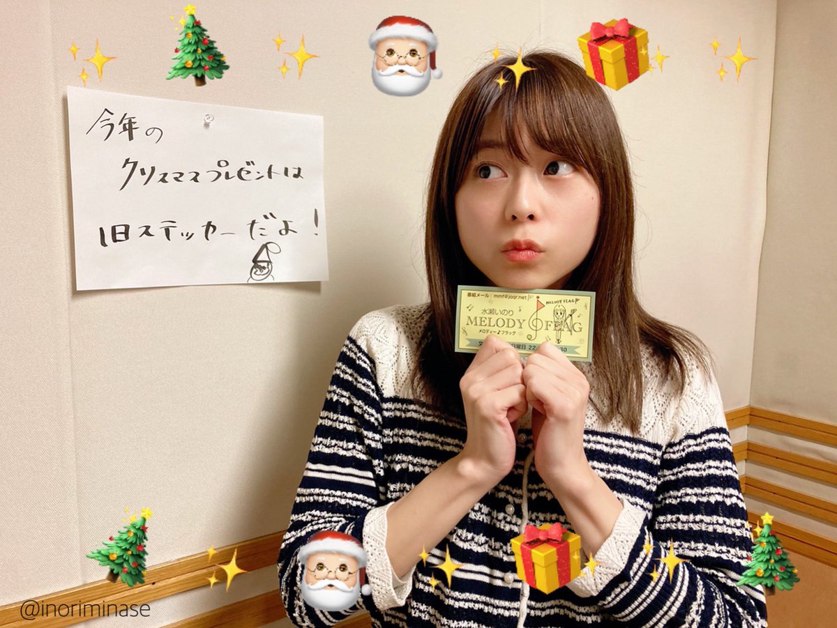 水瀬いのり MELODY FLAG】放送後旗🚩 第220旗 OA曲：#思い出のカケラ