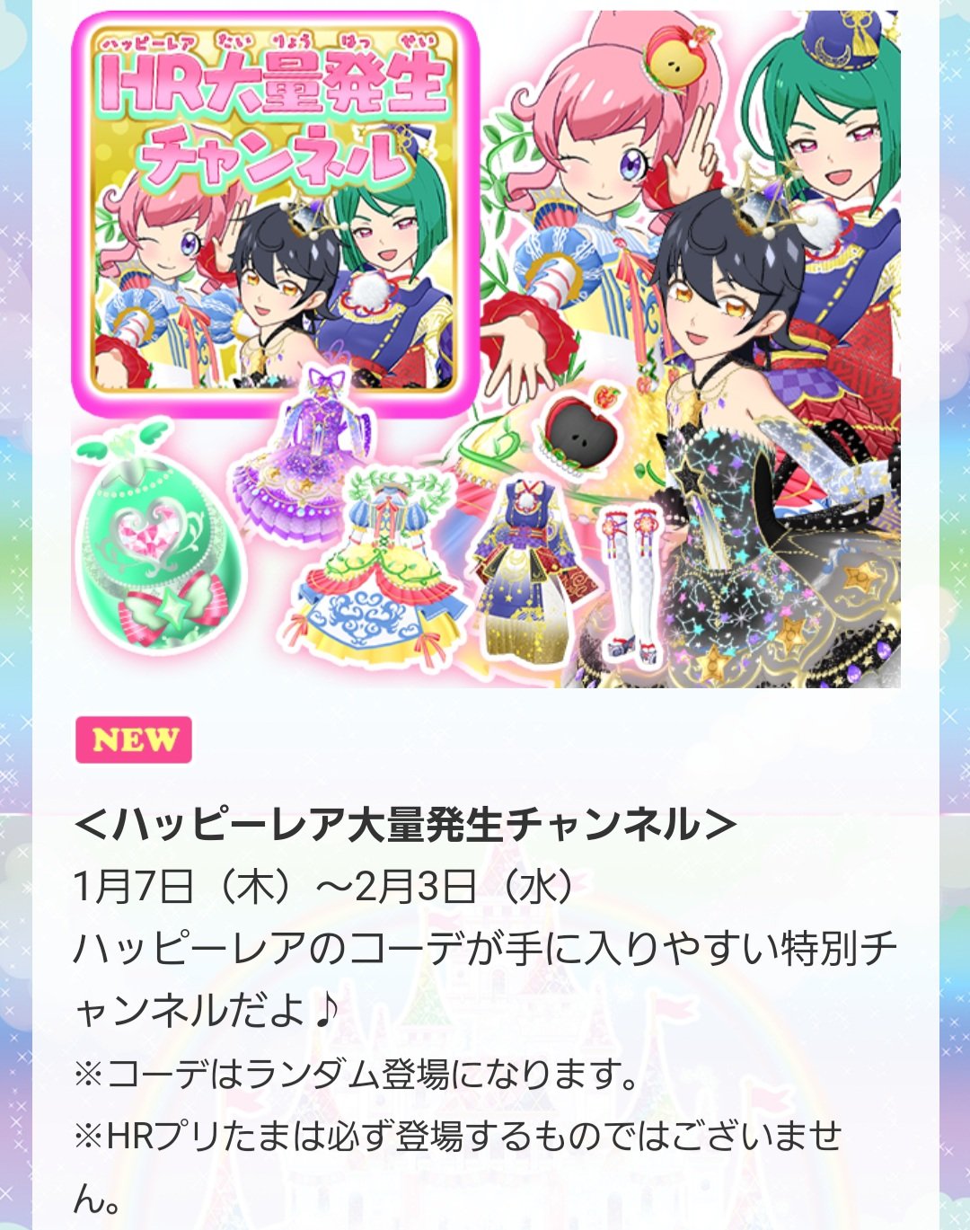 プリチャン プリたま4弾 プリチャン プリたま4弾 まとめ売り【バラ売り