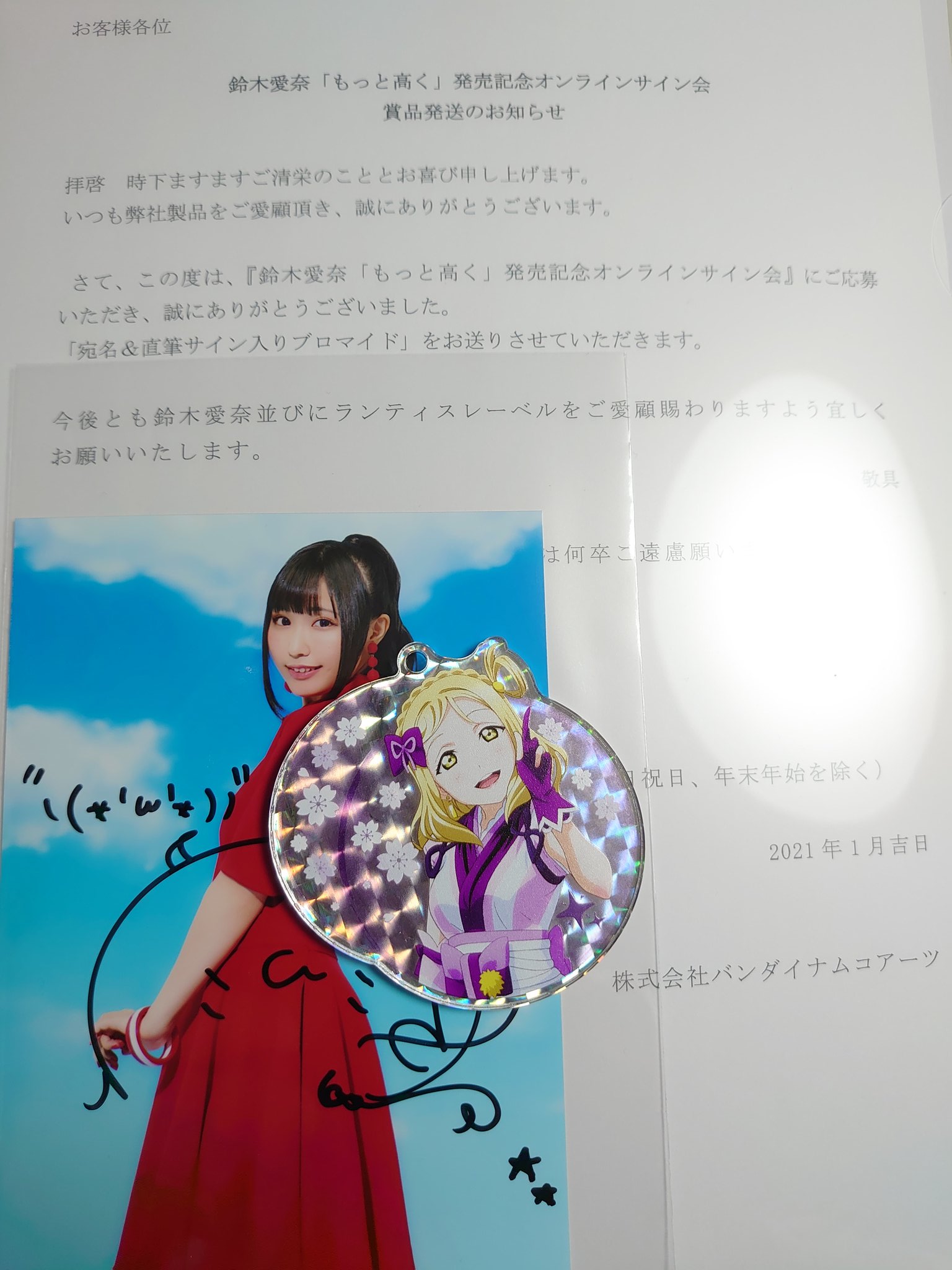 鈴木愛奈 直筆サイン入り ブロマイド 1枚 最終値引き価格 鈴木愛奈