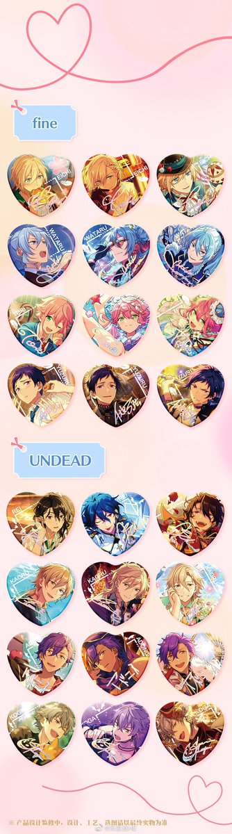 あんさんぶるスターズ！ 缶バッジ 大量316個 イベコレ 中国ハート