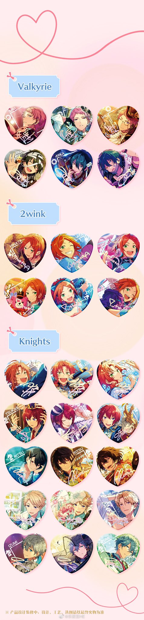 あんスタ 中国限定 願望缶 ハート缶バッジ fine 英智 渉 桃李 弓弦