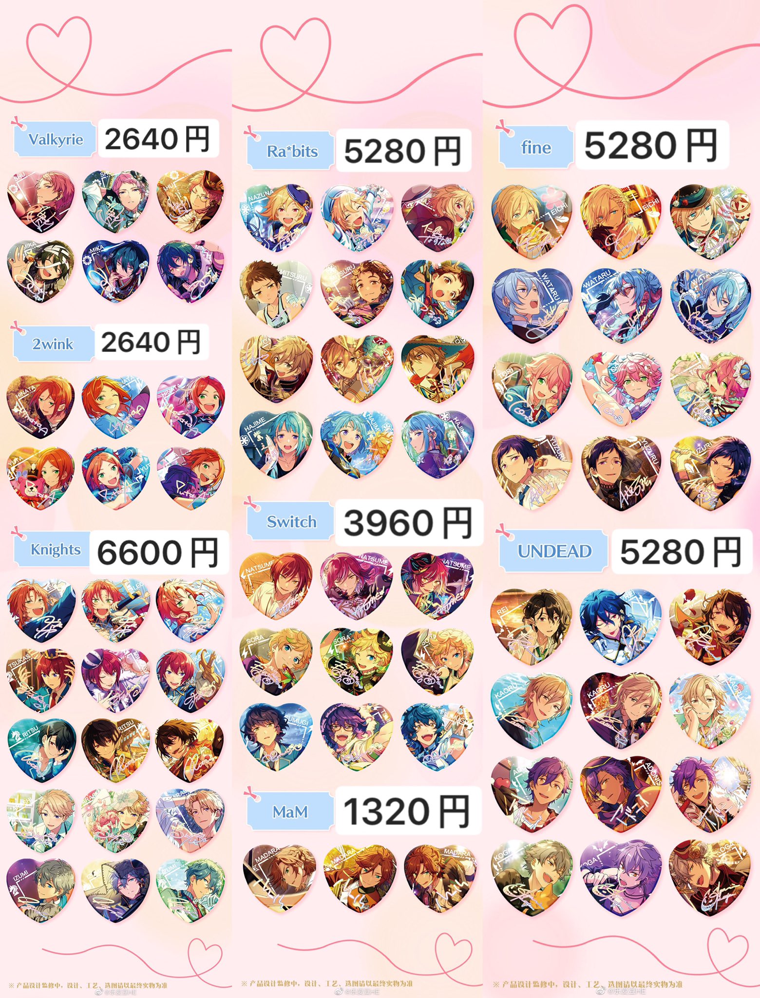 あんステ 缶バッジ ハート缶 ホロ缶