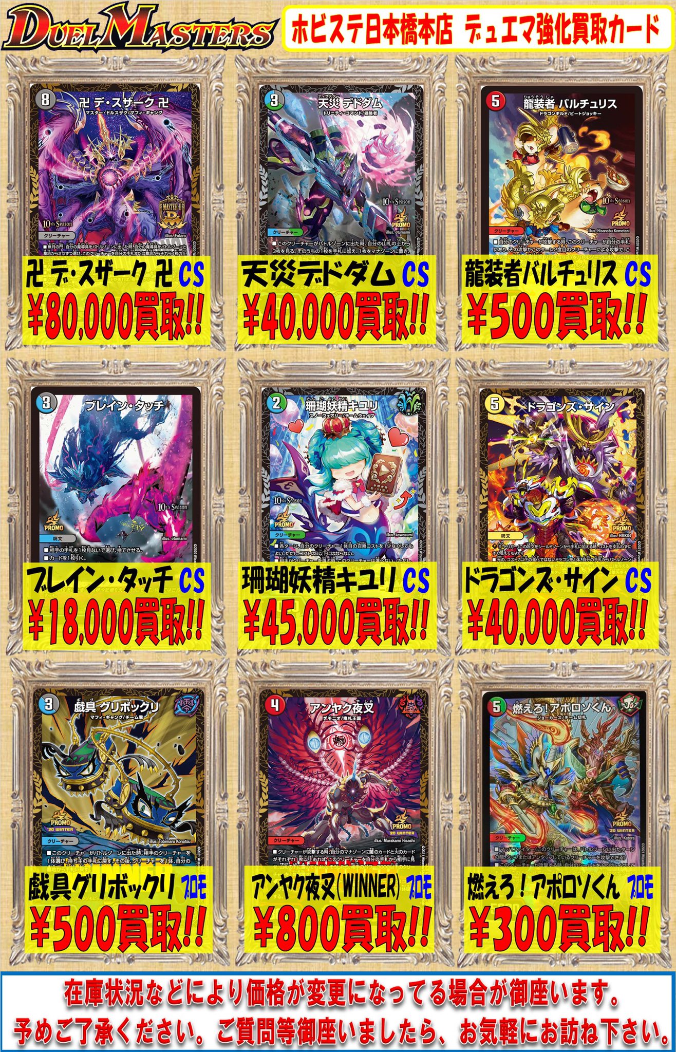 ドラゴンズサイン CS プロモ ドラゴンズ・サイン プロモ ドラサイ