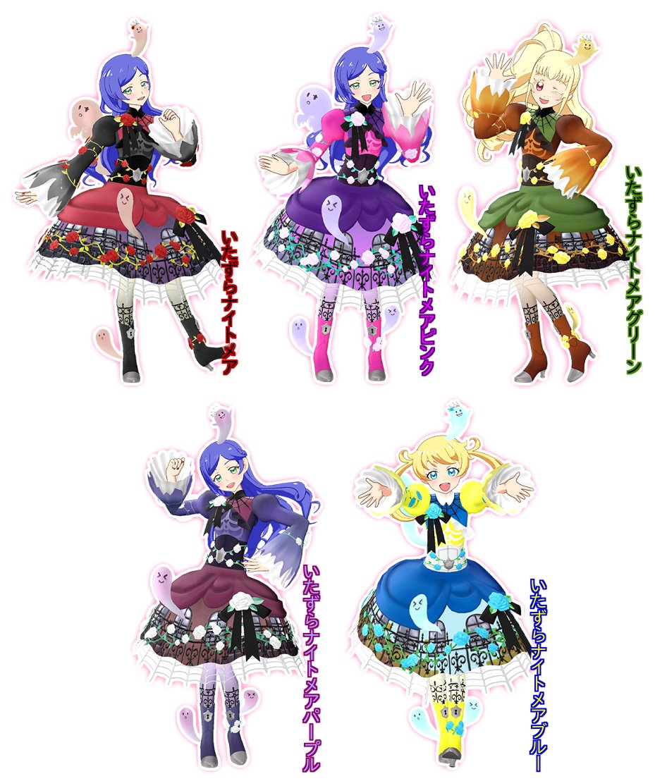 プリチャン ナイトメアコーデ プリチャン ナイトメアコーデ 結局