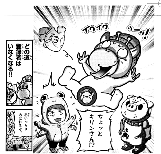 お〜〜〜い！！みんな！！ ブラックチャンネルのコミックス1巻が 1/28