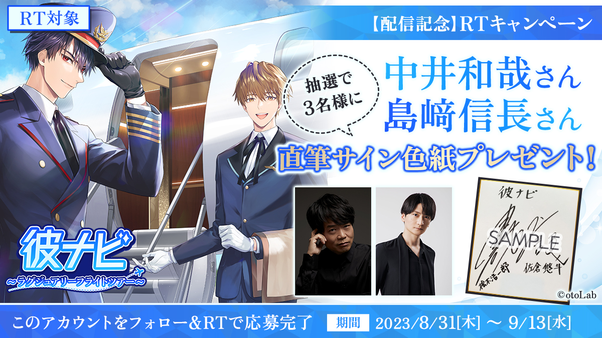 中井和哉 直筆サイン 抽選プレゼント 中井和哉直筆サイン抽選プレゼント