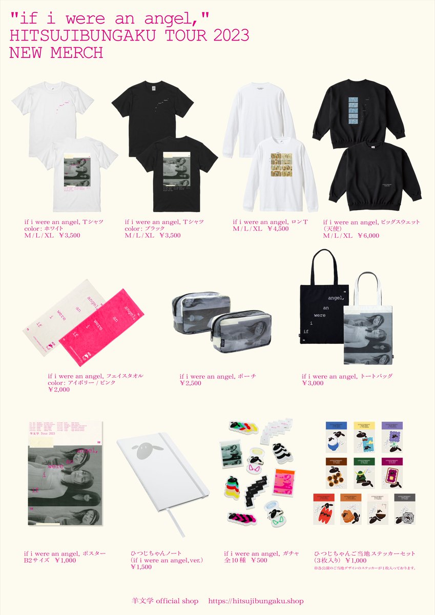 Goods] 「羊文学 Tour 2023 “if i were an angel,”」オフィシャル